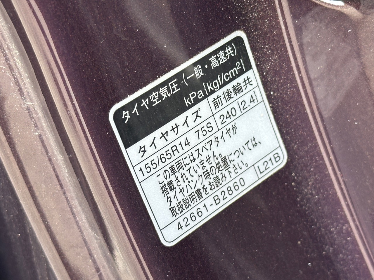 155/65R14 75Sの指定空気圧表示。前後輪とも240kPaと記載。